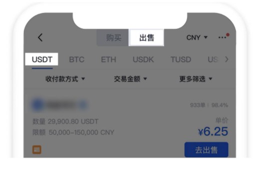 图片[4] - 欧易交易所如何卖币？